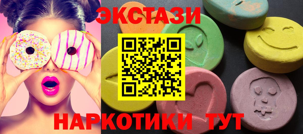 ЭКСТАЗИ  Вход с VPN  Экстази mix  Советск  площадка клад  ЭКСТАЗИ TESLA  сколько стоит 