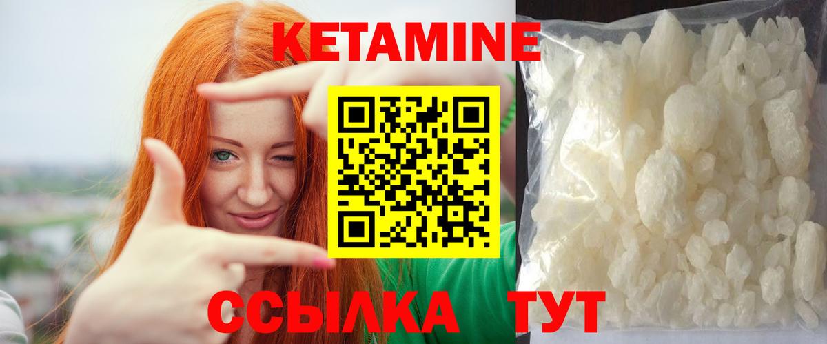 Советск  Кетамин ketamine  КЕТАМИН ketamine  Вход с VPN 