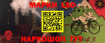 марки lsd Мариинск