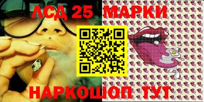 марки lsd Мариинск