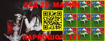 марки lsd Мариинск
