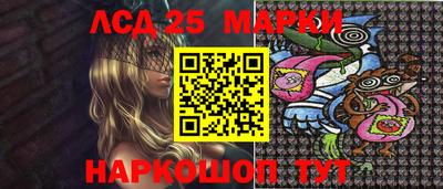 марки lsd Мариинск