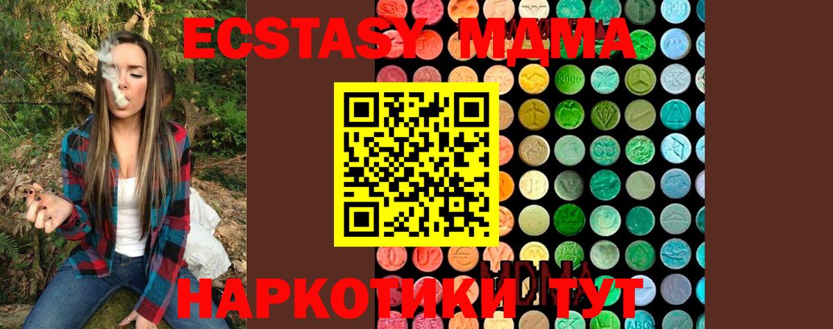 МДМА кристаллы Советск