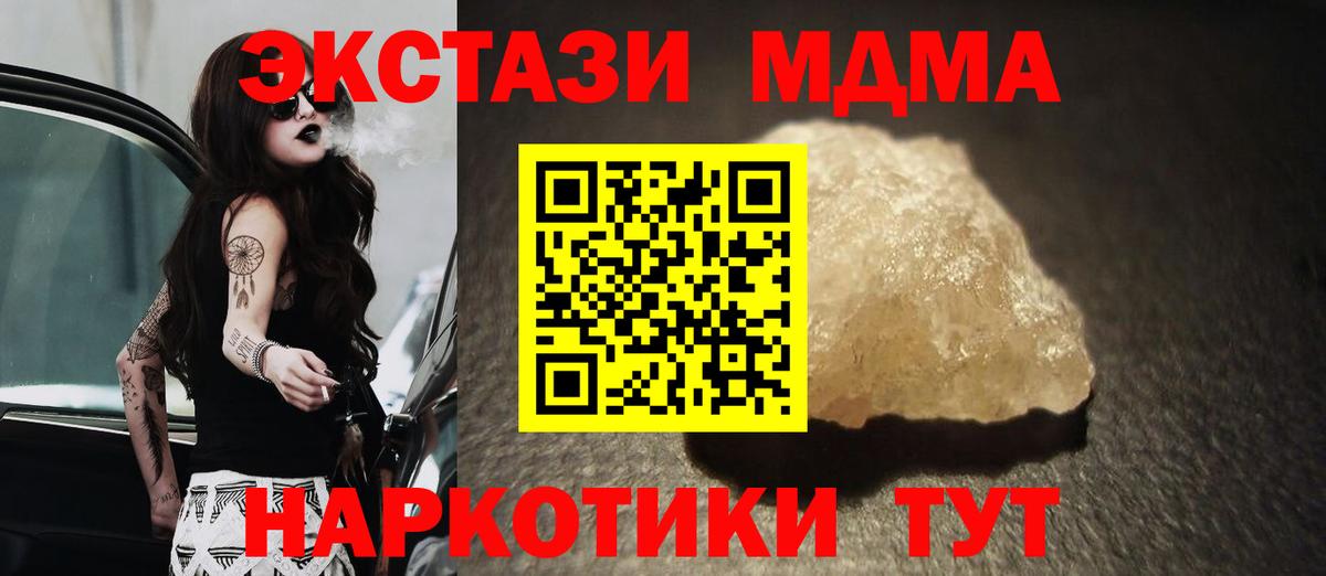 MDMA VHQ  Вход с VPN  Советск  MDMA молли 