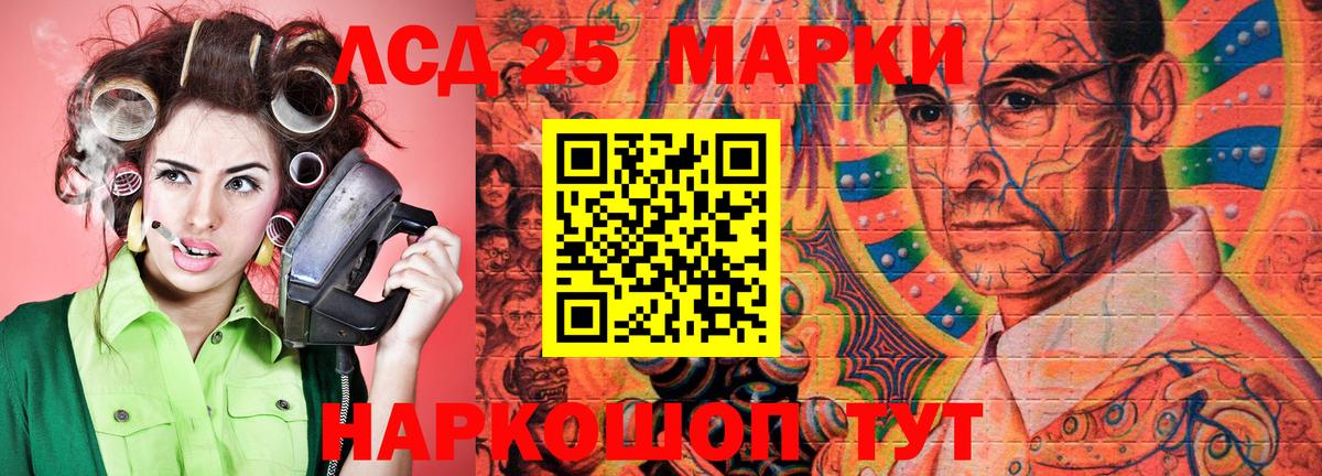 Марки 25I-NBOMe 1,8мг  Вход с VPN  Марки N-bome  Советск 