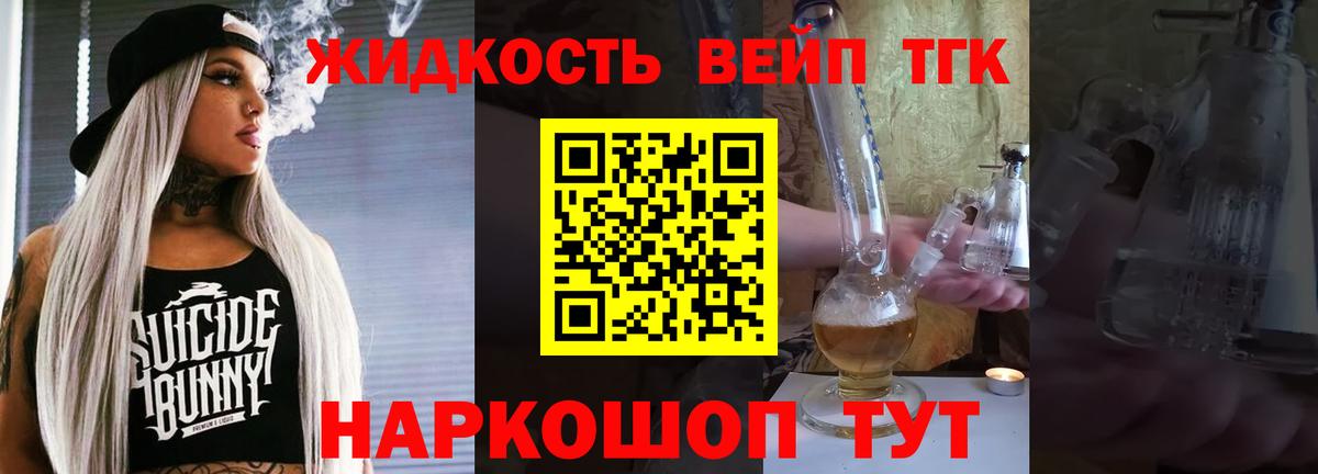 Советск  Дистиллят ТГК жижа  Вход с VPN 