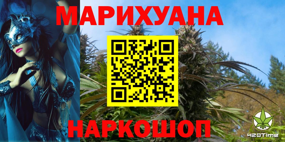 Бошки марихуана сатива Советск